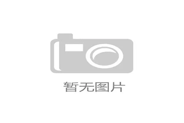 北京太工天成被成功认定为“高新技术企业” 北京太工天成被成功认定为“高新技术企业”